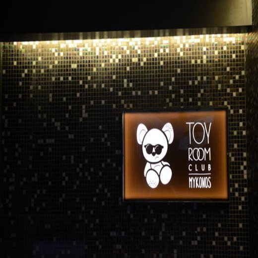 TOY ROOM - All About Mykonos